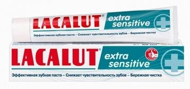 зубной порошок: Куплю зубную пасту Lacalut Extra Sensitive (Лакалут Экстра Сенситив)