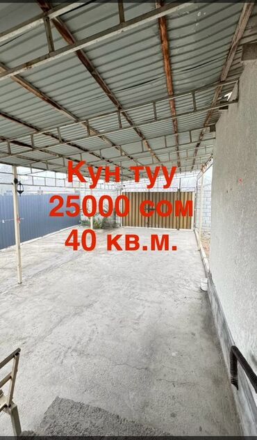 дом верхний орок: 40 м², 1 комната at lalafo.kg дом верхний орок: 40 м², 1 комната