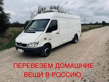 спринтер 316 2 7 автомат: Переезд, перевозка мебели, По стране, с грузчиком