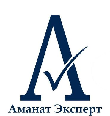 ОсОО "Аманат Эксперт"