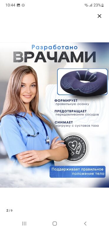 атлас анатомии: Подушка на стул ортопедическая для сидения станет идеальным решением