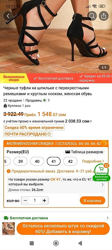 идеальное: Черные женские туфли на шпильке с перекрестными ремешками и круглым — 2