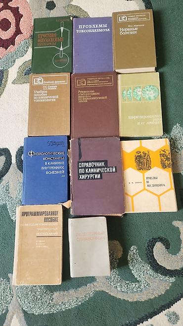 Книги и журналы: Большая подборка научно‑популярных и учебных книг советского издания — 2