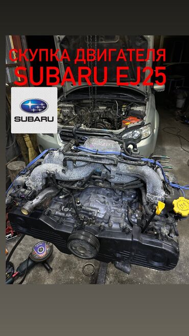 Двигатели, моторы и ГБЦ: Бензиновый мотор Subaru 2005 г., 2.5 л, Б/у, Оригинал, Япония