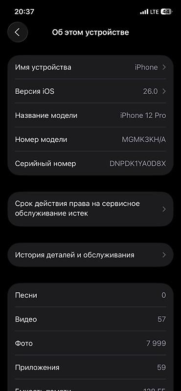 Apple iPhone: IPhone 12 Pro, Б/у, 128 ГБ, Серебристый, Чехол, 72 % — 10
