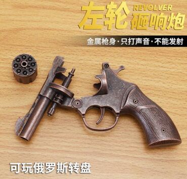 Игрушки: Новый револьвер Ares Smashing Toy Gun Revolver Цельнометаллический