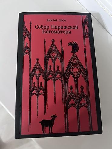 кудер: Роман, На русском языке, Новый — 1