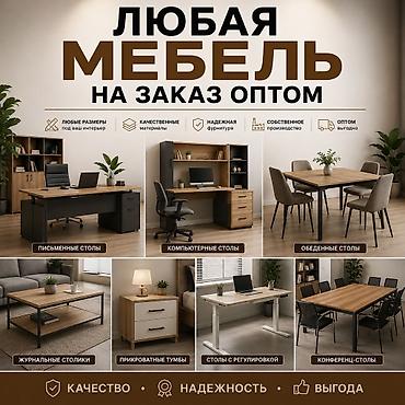 скамей: Другая мебель на заказ — 3