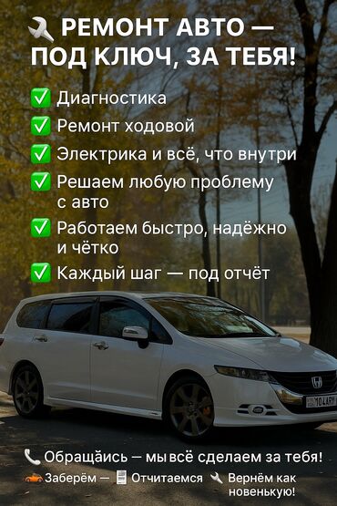 лечение грыжи позвоночника лазером в бишкеке: Компьютерная диагностика, Замена масел, жидкостей, Плановое техобслуживание, с выездом