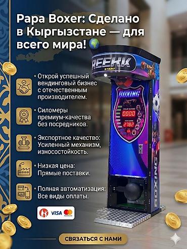 цеп бу: Силомер Papa Boxer — это простой способ начать зарабатывать без — 1