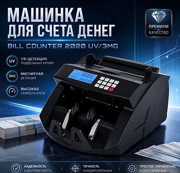 моноблоки для кассы: Машинка для счета денег Bill Counter 2020 UV/3MG Купить в Бишкеке — 1