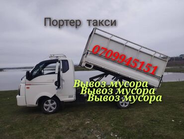 тугевия с рождения: Портер такси Портер такси Портер такси Портер такси Портер такси