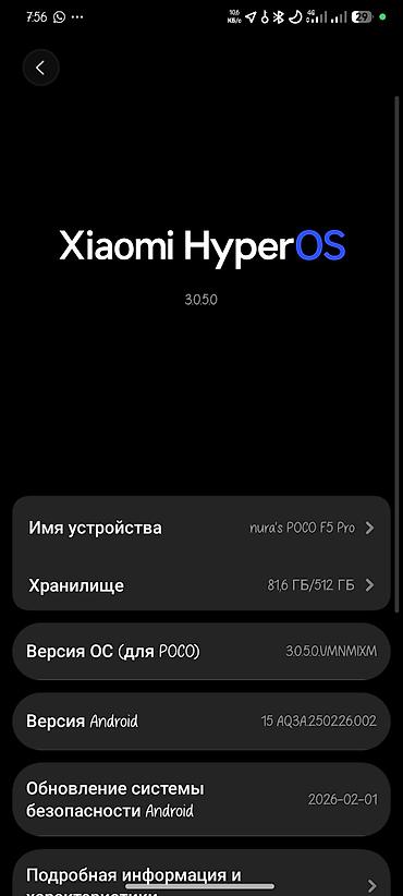 планшет редми пад 2: Poco F5 Pro, Б/у, 512 ГБ, цвет - Черный, 1 SIM, 2 SIM — 4