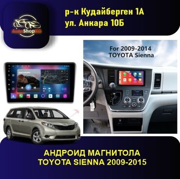 Магнитолы: Новый, Нестандартный, 9 ", Android (встроенная ОС), 4 ГБ ОЗУ, 64 Гб ПЗУ