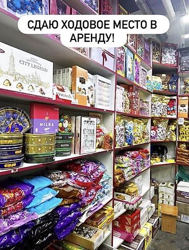 Аренда коммерческой недвижимости: Сдаётся проходное торговое место в действующем магазине — 1