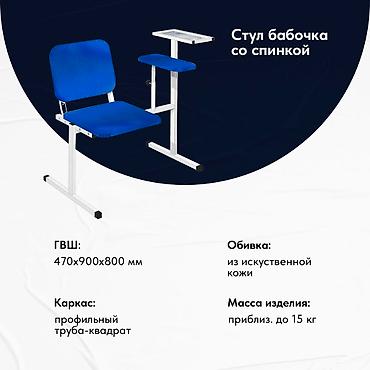 corpus: Стул для забора/процедурный «Бабочка» Назначение: - Комфортное — 4