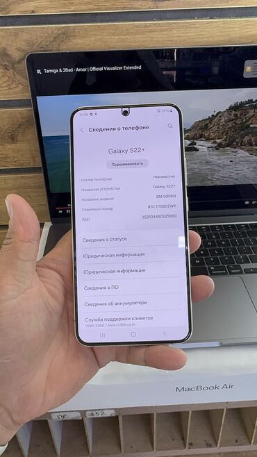 Samsung: Samsung Galaxy S22 Plus, Б/у, 256 ГБ — 15