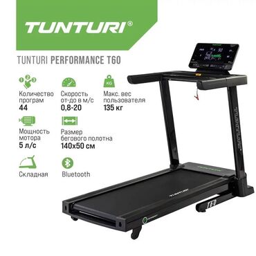 фитнес карта: Tunturi Performance T60 Идите неспешным шагом, бегайте или занимайтесь