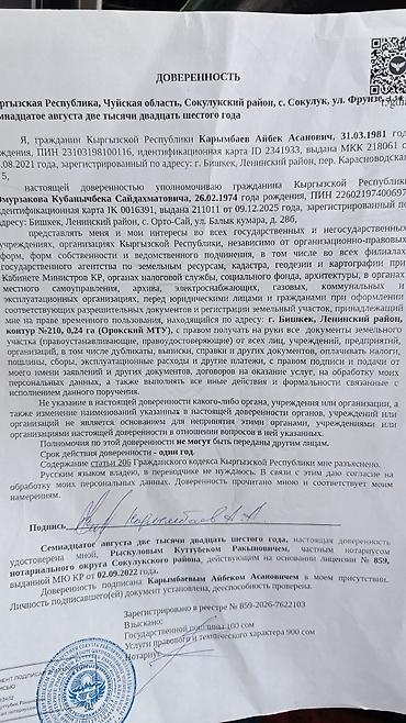 аренда земельного участка: 25 соток Для бизнеса — 2