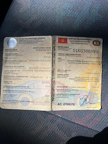 Аренда рефрижератора: Срочно Срочно Срочно Грузовой фургон-рефрижератор Mercedes-Benz — 13