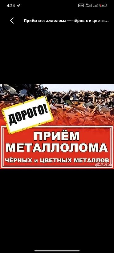 Скупка, сатып алуу, покупка, алуу, продаю, сатам, продажа, сатуу lalafo.kg да Скупка, сатып алуу, покупка, алуу, продаю, сатам, продажа, сатуу