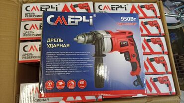 garden: Дрель ударная Фирма Смерч 6 месяцев сервисное обслуживание Гарантия