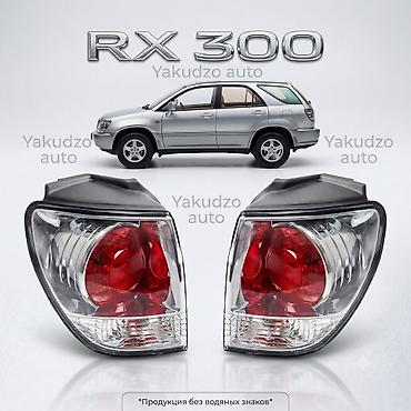 exceed rx: Комплект стоп-сигналов Lexus 2001 г., Новый, Аналог — 2