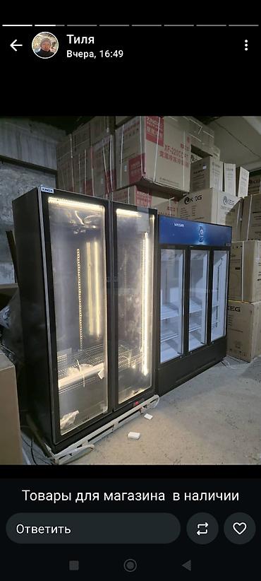 Холодильные витрины: Для напитков — 16