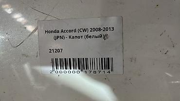 autoland: Капот Honda, Б/у, Оригинал — 3