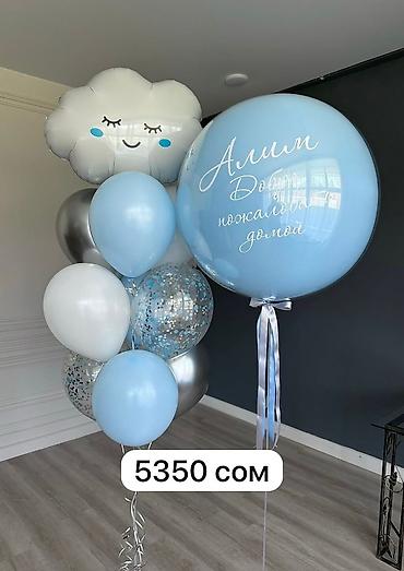 Шары: Гелиевые шары для любых событий: день рождения, юбилей, выписка из — 8