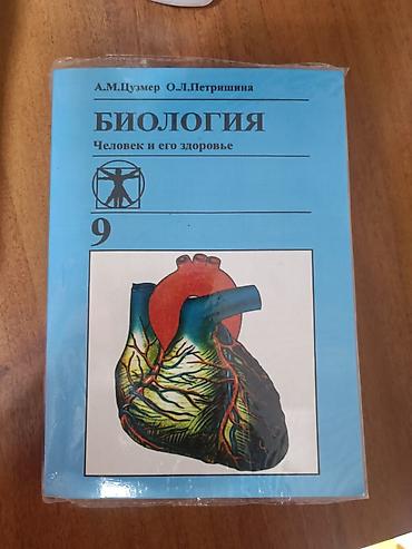 Учебники: Продам учебники хорошего качества. В отличном состоянии — 8