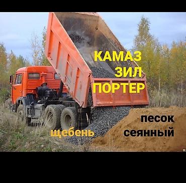 java sabbia: Песок, Ивановский карьер, В тоннах, Камаз — 5