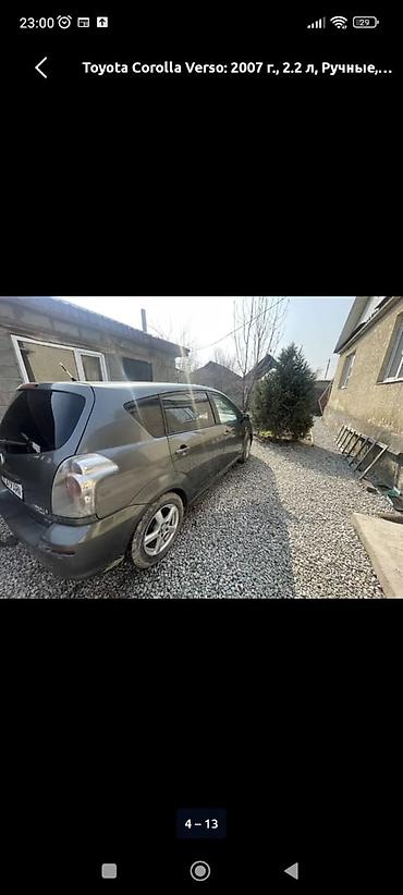вскрытия замок: Toyota Corolla Verso: 2007 г., 2.2 л, Механика, Дизель, Минивэн — 1