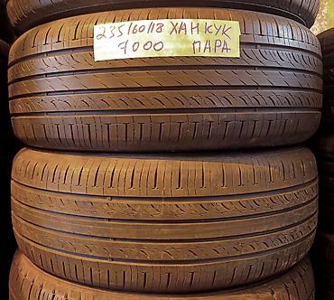 Шины 235 / 60 / R 18, Лето, Б/у, Пара, Легковые, Корея, Hankook at lalafo.kg Шины 235 / 60 / R 18, Лето, Б/у, Пара, Легковые, Корея, Hankook