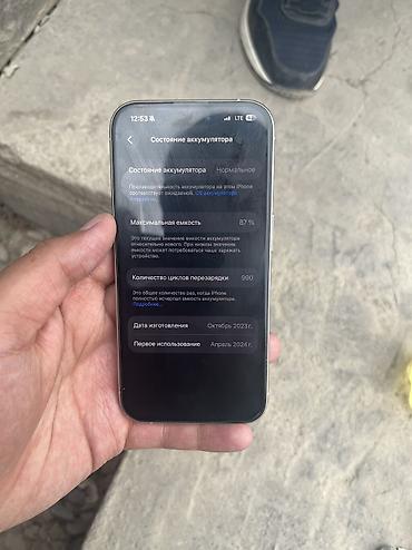куплю номер сертификата: IPhone 15 Pro, Б/у, 256 ГБ, Белый, Защитное стекло, Кабель, Зарядное устройство, 85 % — 8