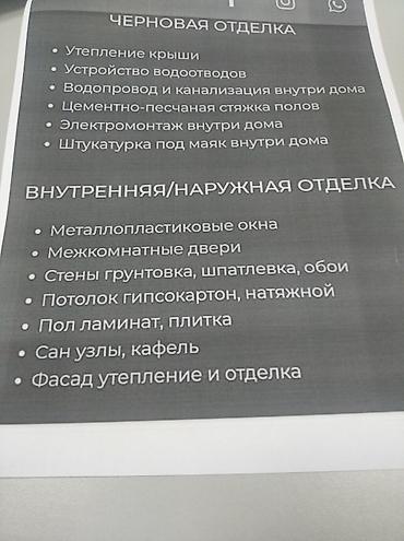 Строительство под ключ: Кафе, рестораны, Кухни, Офисы Больше 6 лет опыта — 6