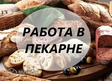 пекарня вакансии: Нужен рабочие на лавашный цех
Военно антоновка адрес