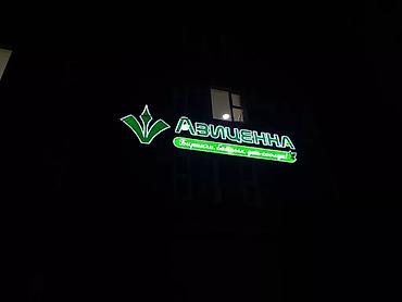 Размещение рекламы: Наклейки, Бэклайты, Вывески, Монтаж, Демонтаж, Разработка дизайна — 13