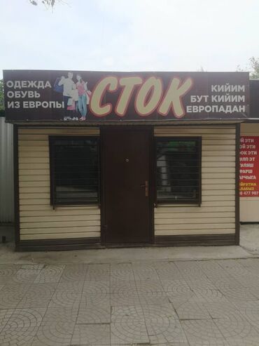 будка для мороженого купить: Повседневные и сезонные вещи, базовые модели и трендовые позиции. -