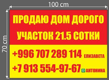 как можно купить дом в рассрочку: Дом, 60 м², 3 комнаты, Собственник