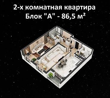 аренда квартира азия молл: 2 комнаты, 84 м², Азия Молл 12 этаж, ПСО (под самоотделку) — 1