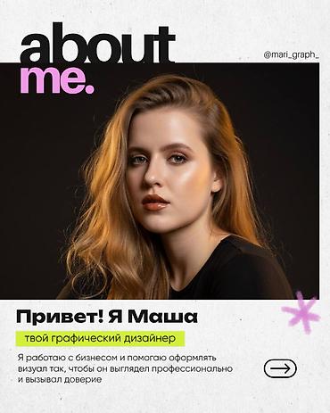 Графические дизайнеры: Графический дизайнер — 1