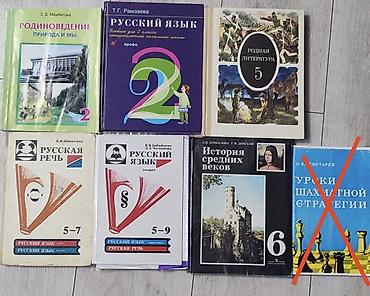 Книги и журналы: Подборка учебников и книг: - Родиноведение. Природа и мы — 2 класс — 1