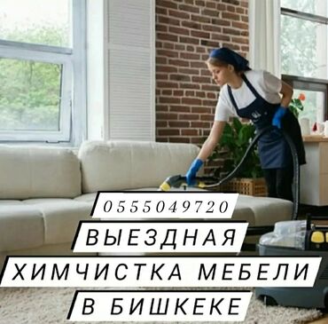 диван из палет: Химчистка | Кресла, Диваны, Матрасы at lalafo.kg диван из палет: Химчистка | Кресла, Диваны, Матрасы
