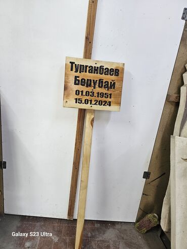 Ритуальные услуги: Изготовление крестов, Изготовление овалов с фото, Изготовление табличек | Гранит, Травертин, Металл | Оформление, Установка — 4