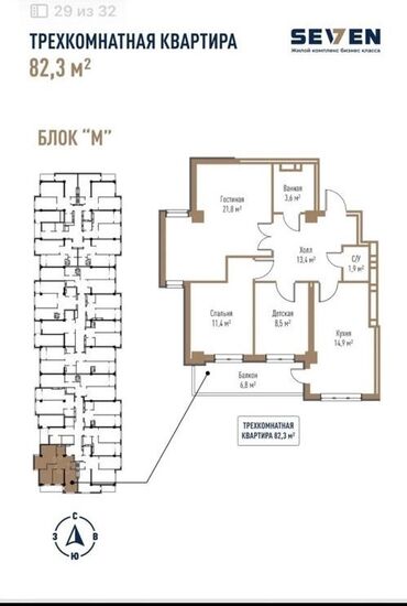 дом красный строитель: 3 комнаты, 82 м², Элитка, 12 этаж, ПСО (под самоотделку)
