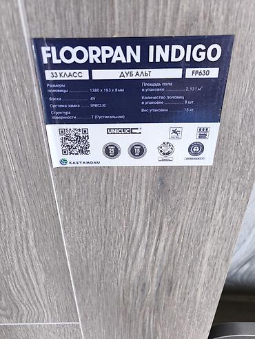 деревяный пол: Ламинат FLOORPAN INDIGO, Дуб Альт (FP630) - Класс износостойкости: 33 — 2