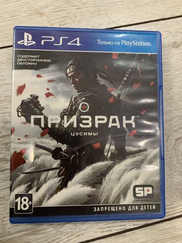 PS4 (Sony PlayStation 4): Призрак Цусимы