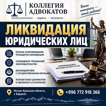 услуги представителя в судах: Юридические услуги | Административное право, Гражданское право, Земельное право | Консультация, Аутсорсинг — 1
