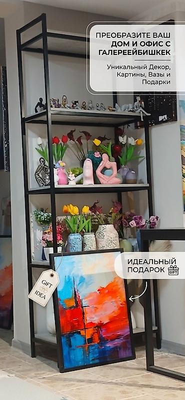 современные картины для интерьера: Продажа бизнеса Магазин, Вместе с: Товарные запасы — 9
